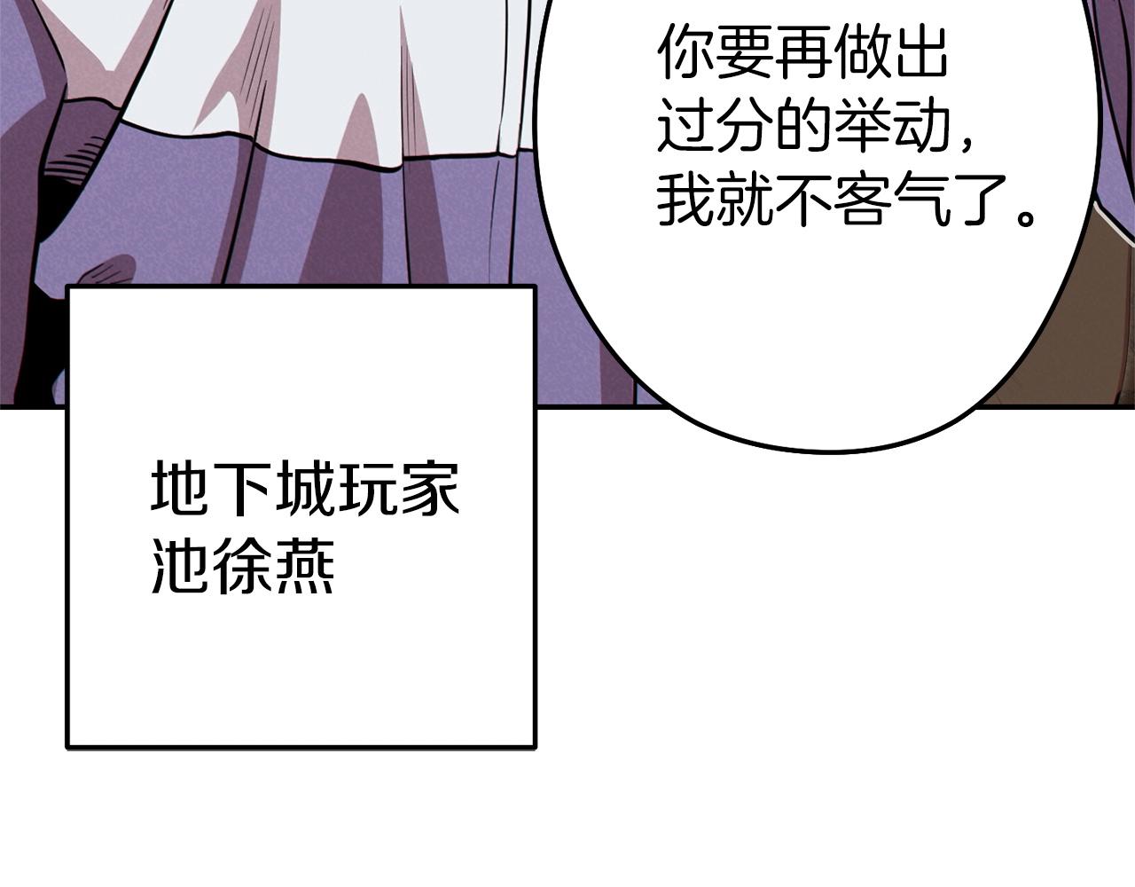 第107话 嚣张跋扈啊你！197