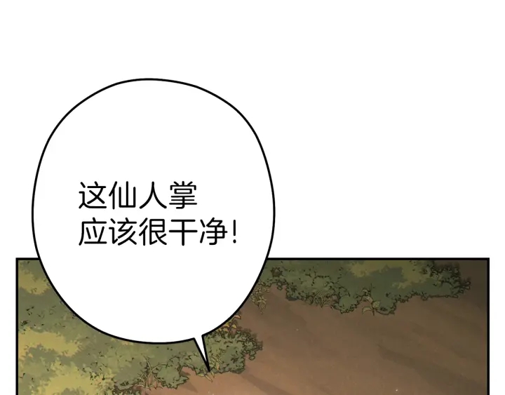 第85话 窝特ER麦LEN????30