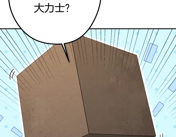 第83话 叹为观止！45