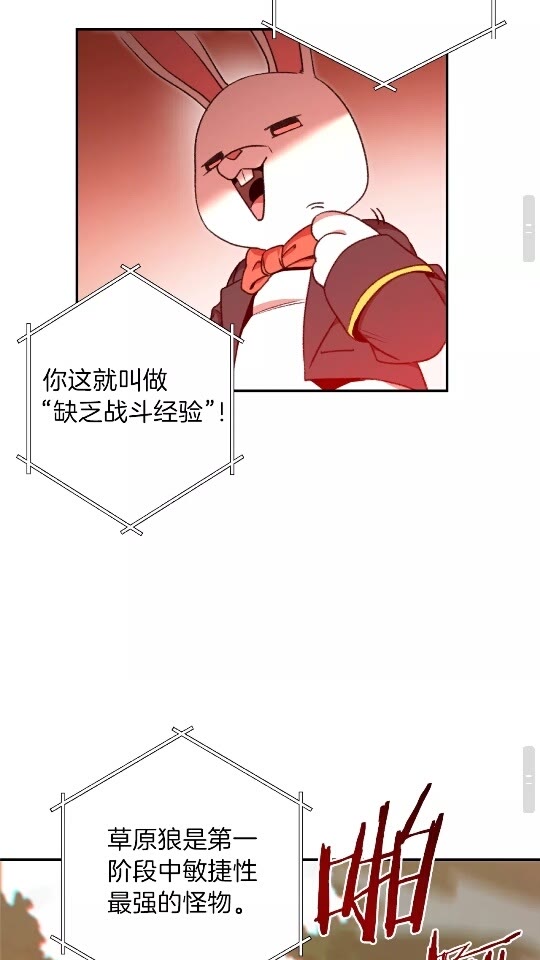 第13话 狩猎开始！53