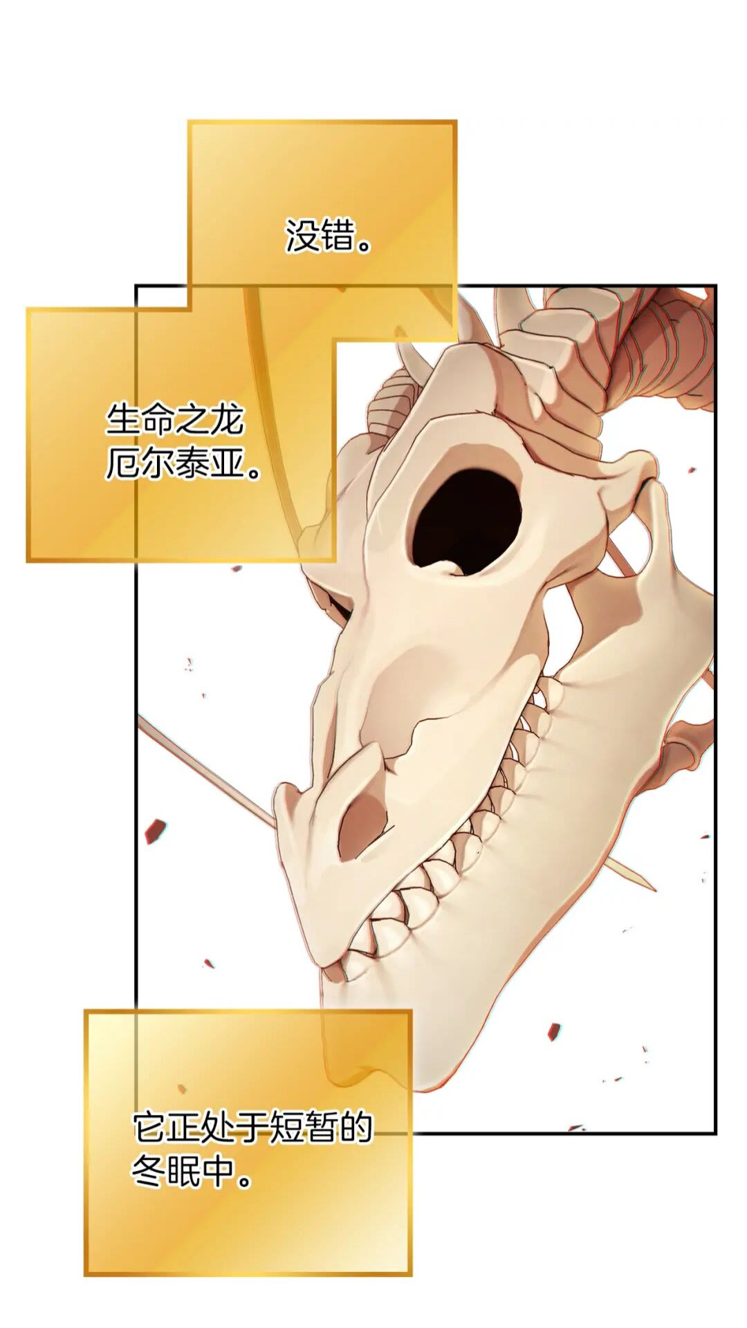 第27话 王者的骸骨41