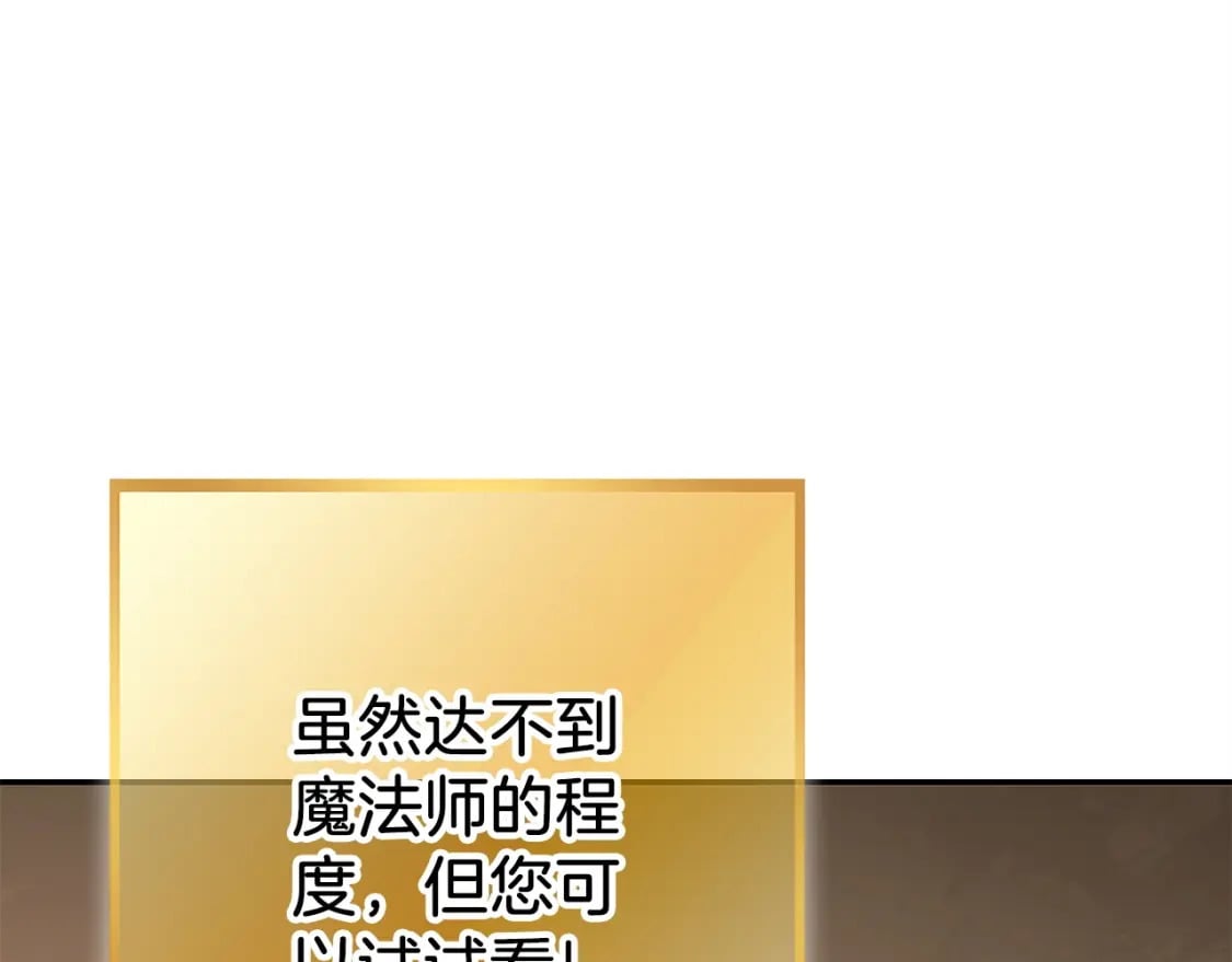 第147话 食神之力！189
