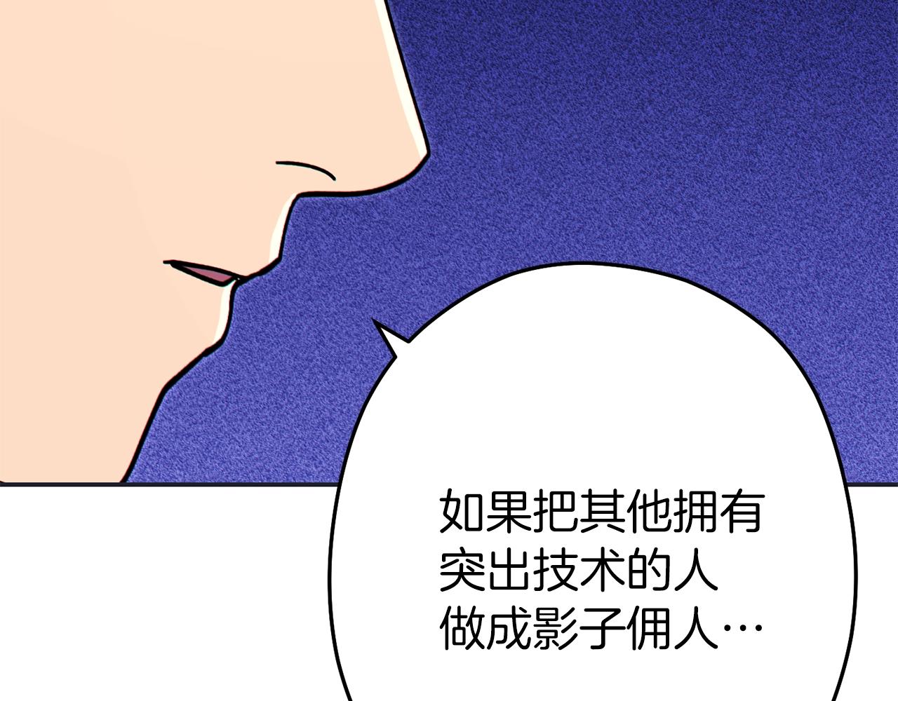 第120话 地下城小辣椒186