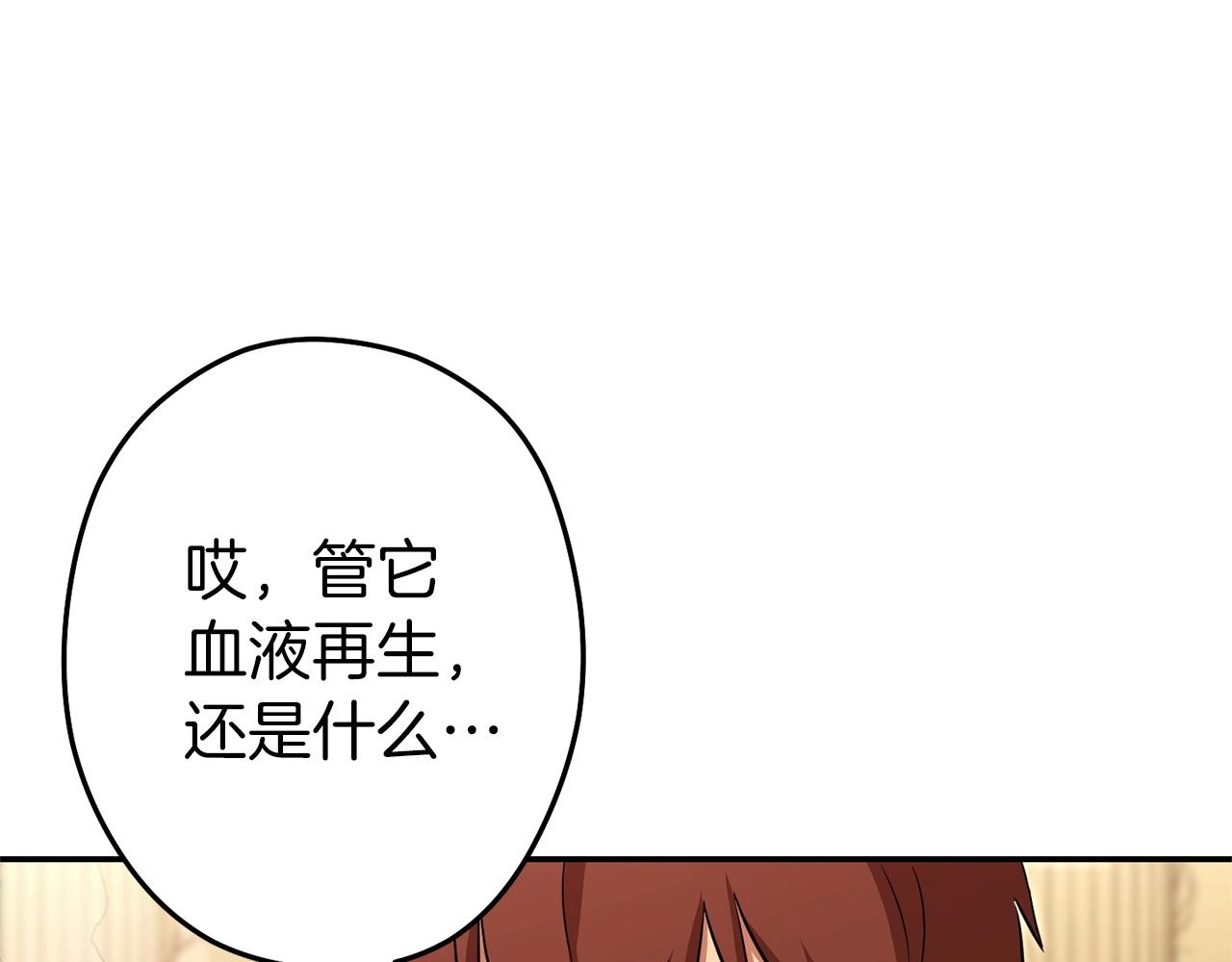 第114话 入侵神殿的玩家16