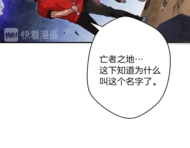 第45话 欢迎来到第四域！155