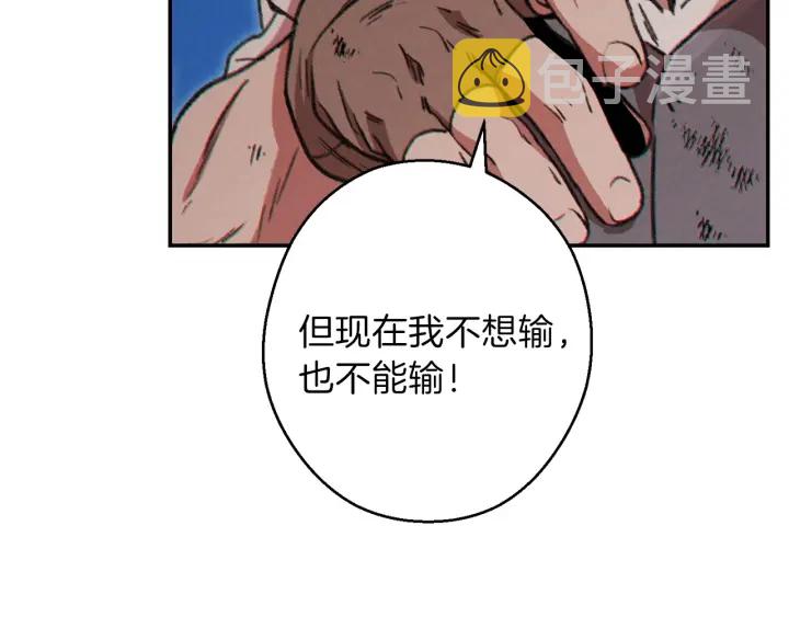 第53话 夹缝村大战开始142