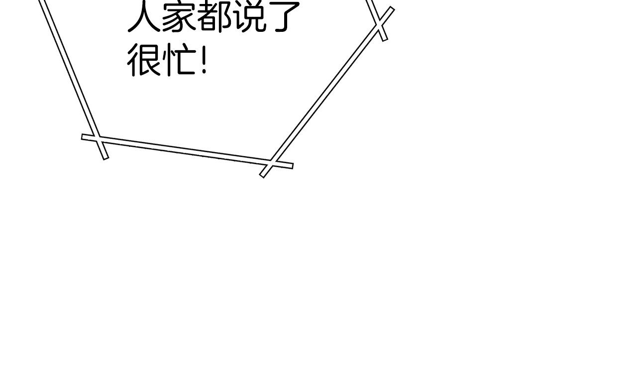 第107话 嚣张跋扈啊你！31