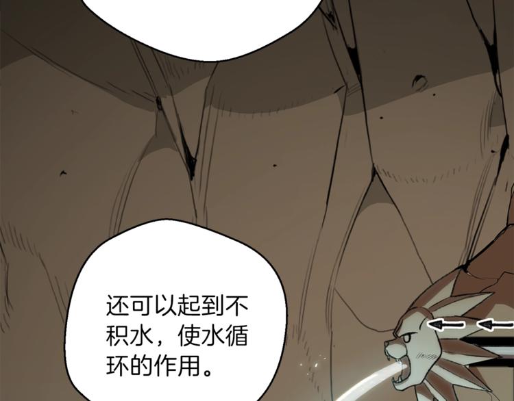 第5话 新的成就已达成！138