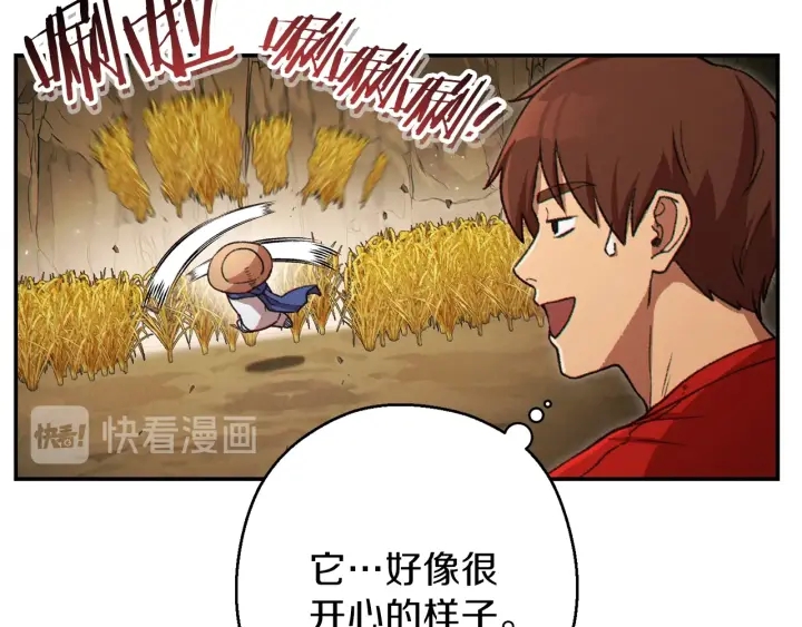 第79话 新小弟，新气象84