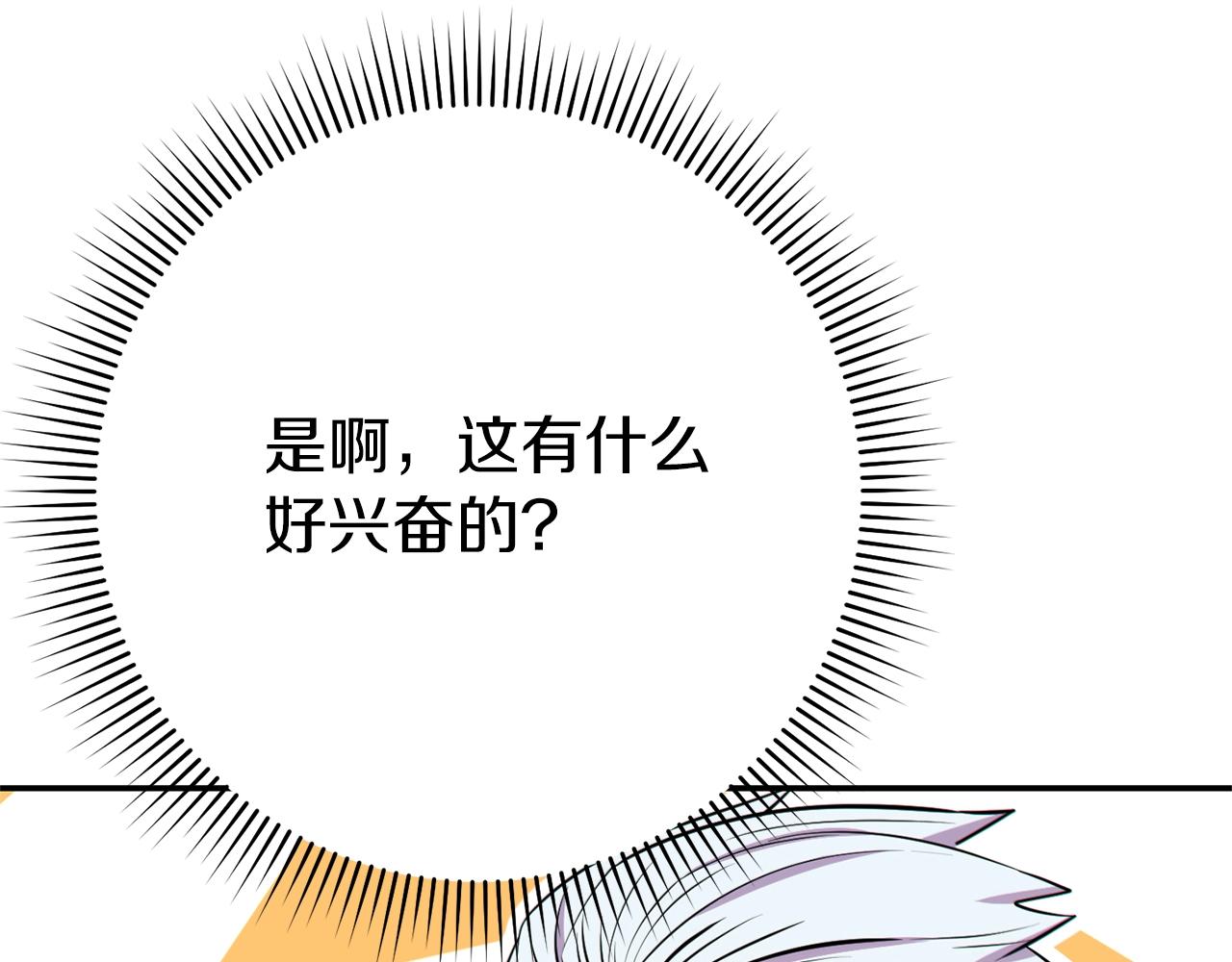 第120话 地下城小辣椒169