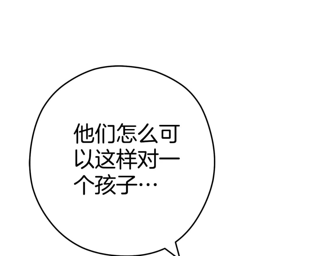 第163话 下次见13