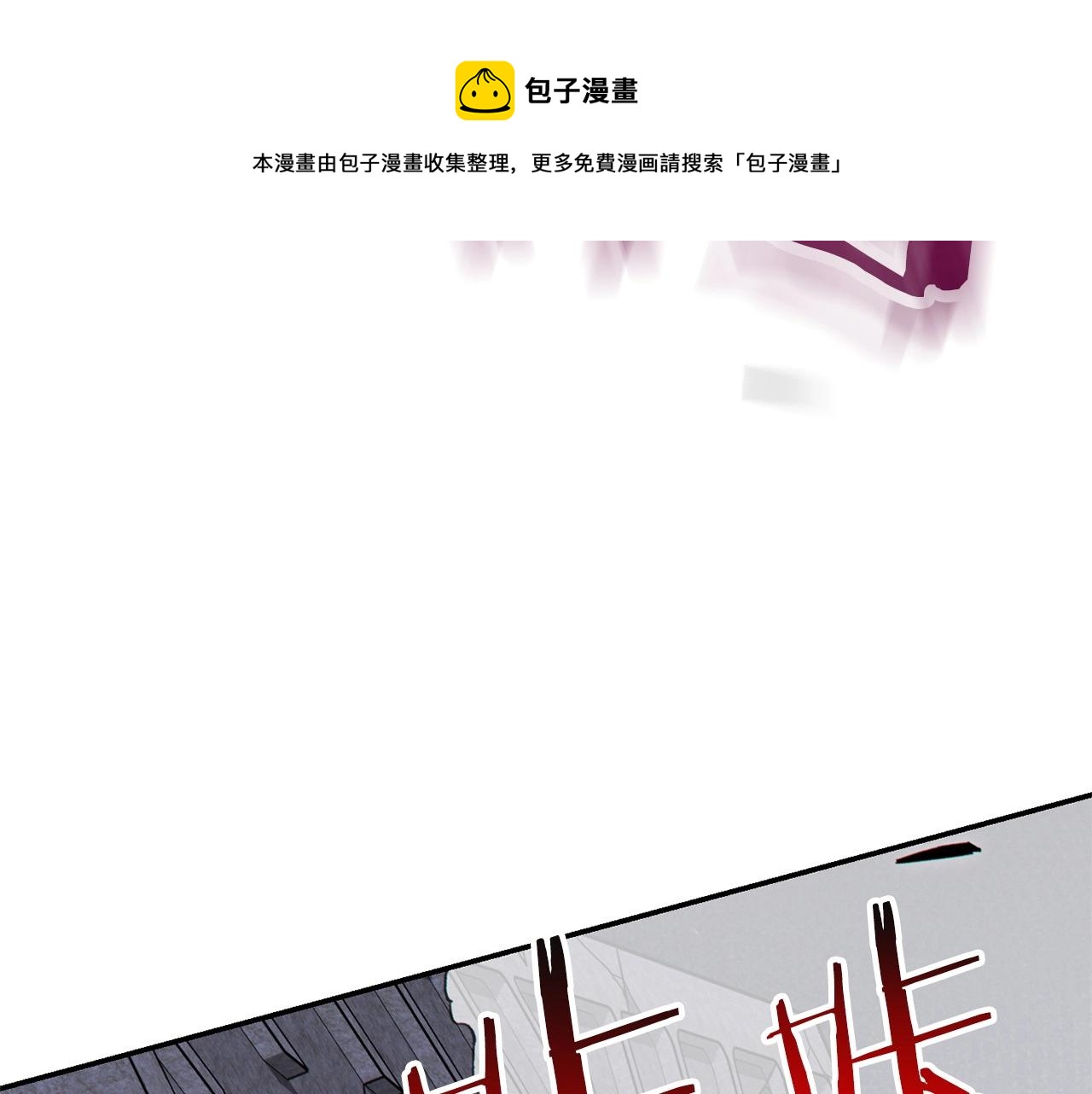 第108话 成为我的盘中餐吧！84