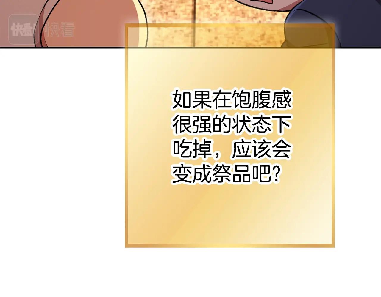 第136话 挂批的幸福地下城生活47