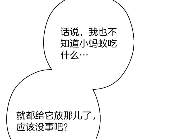 第70话 你在教我做事啊？35