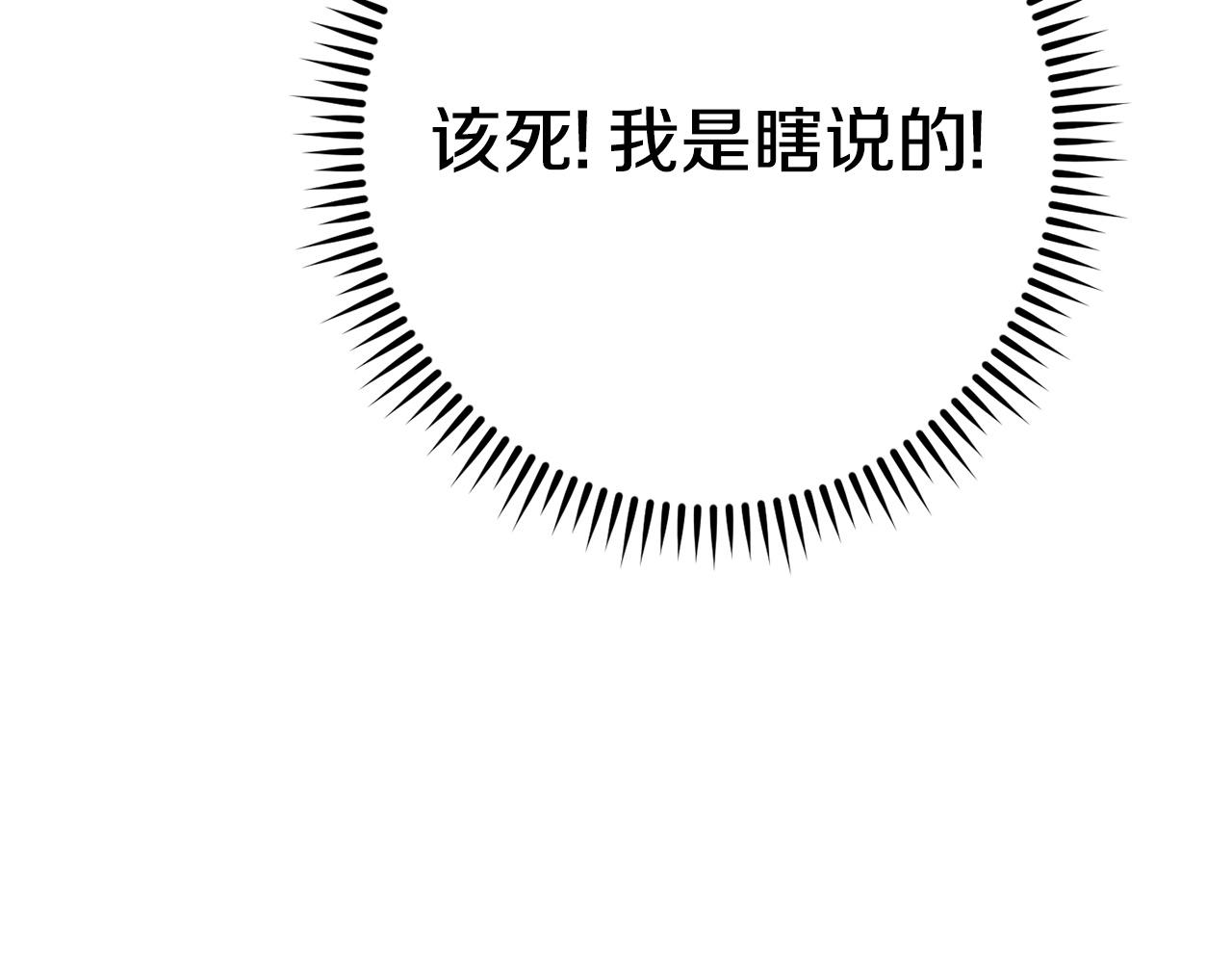 第110话 暗中的敌人170