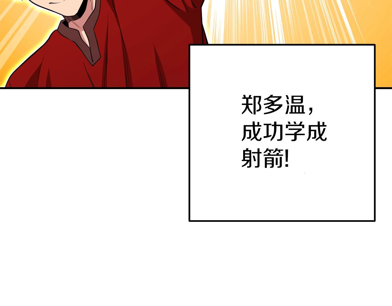 第121话 我教你个技能191