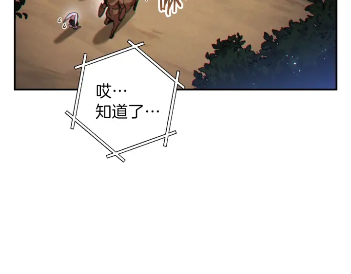 第44话 苍穹霸主真好吃！122