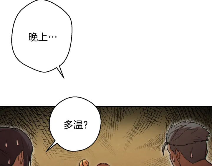 第47话 绿茶老年人161