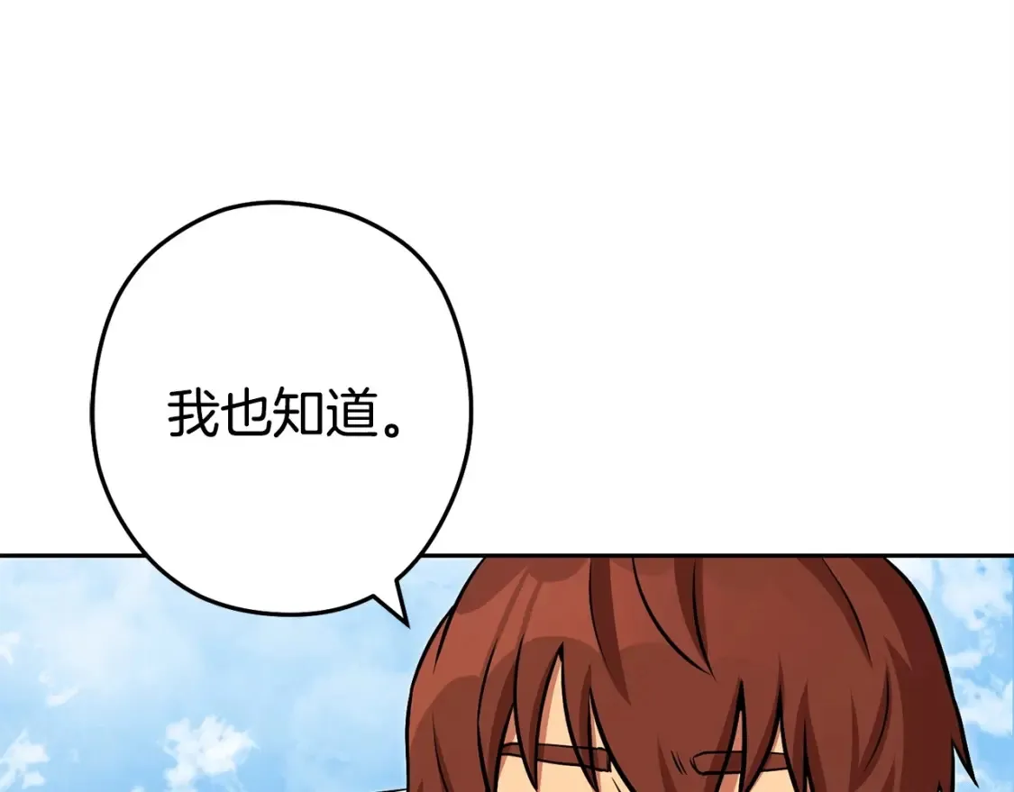 第138话 谁来管理第一域202