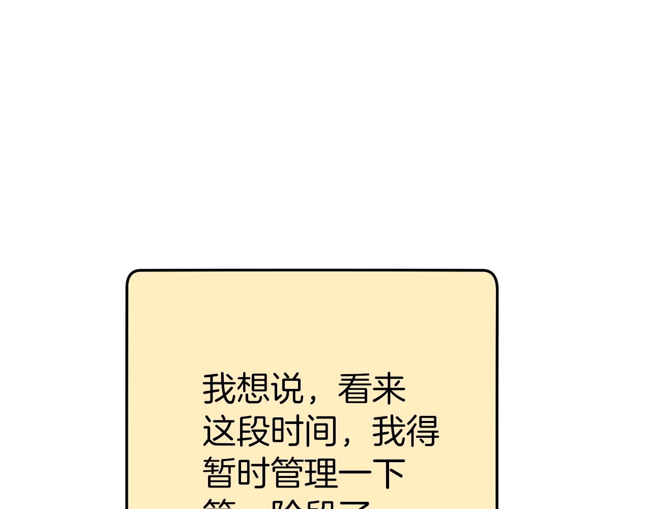 第113话 我谢谢你啊！51