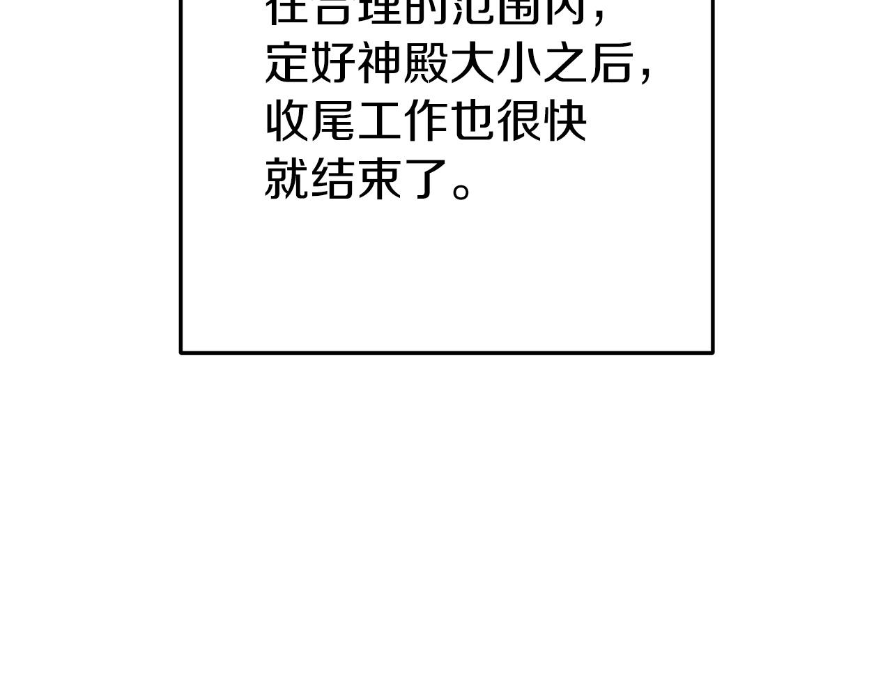 第114话 入侵神殿的玩家87