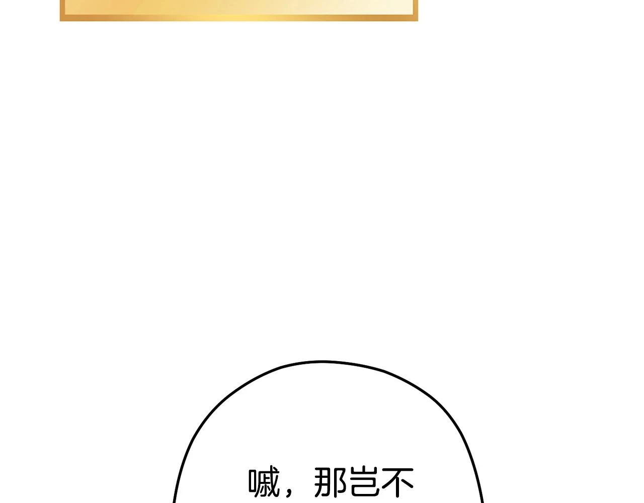 第139话 重铸生命之龙吧！93