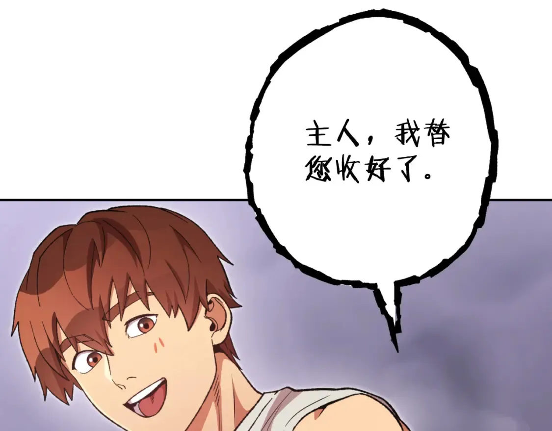 第192话 消灭终极龙127