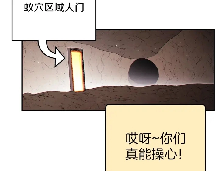第84话 格局小了16