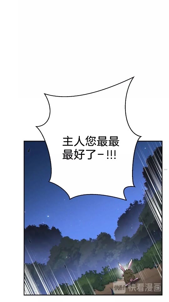 第34话 兔生到达了高潮16