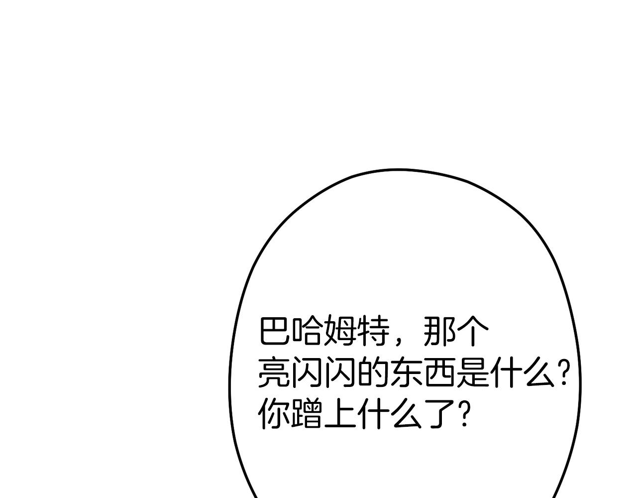 第113话 我谢谢你啊！86