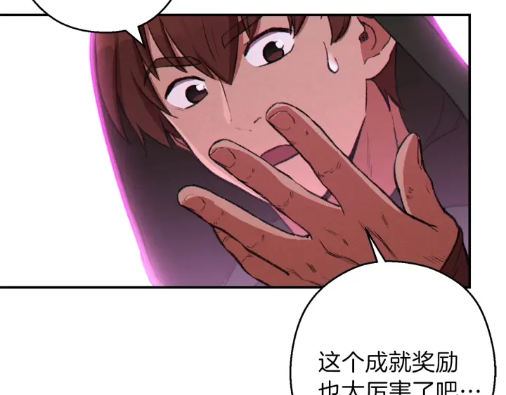 第62话 我只想躺赢8