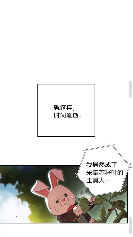 第34话 兔生到达了高潮54