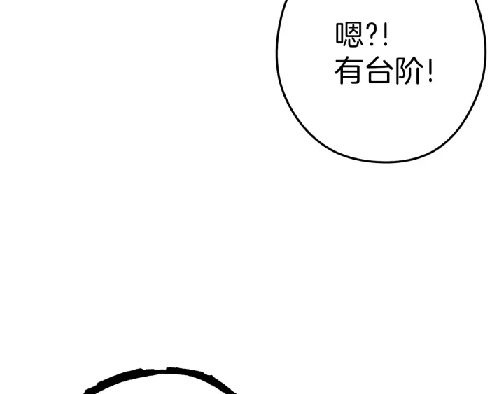 第84话 格局小了138