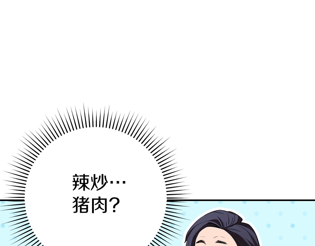 第120话 地下城小辣椒126