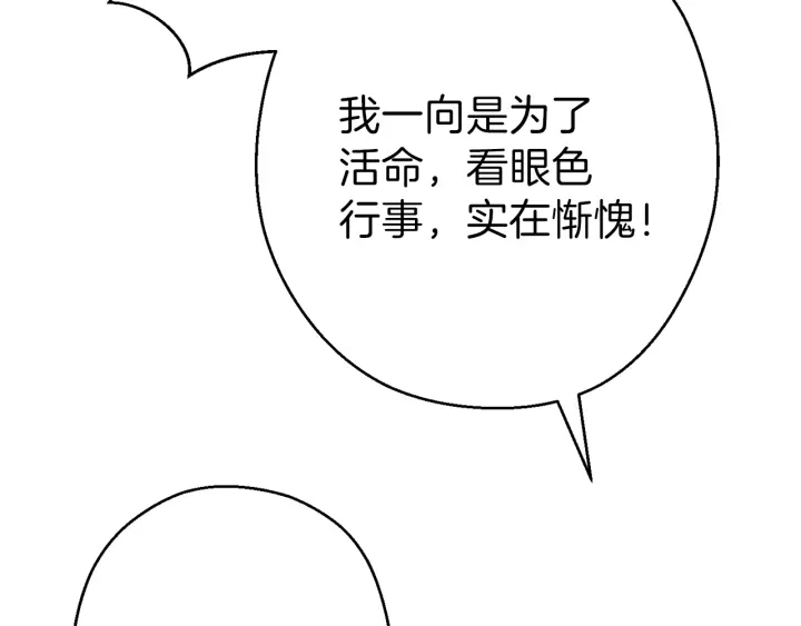 第58话 ????的苦，兔子知道69