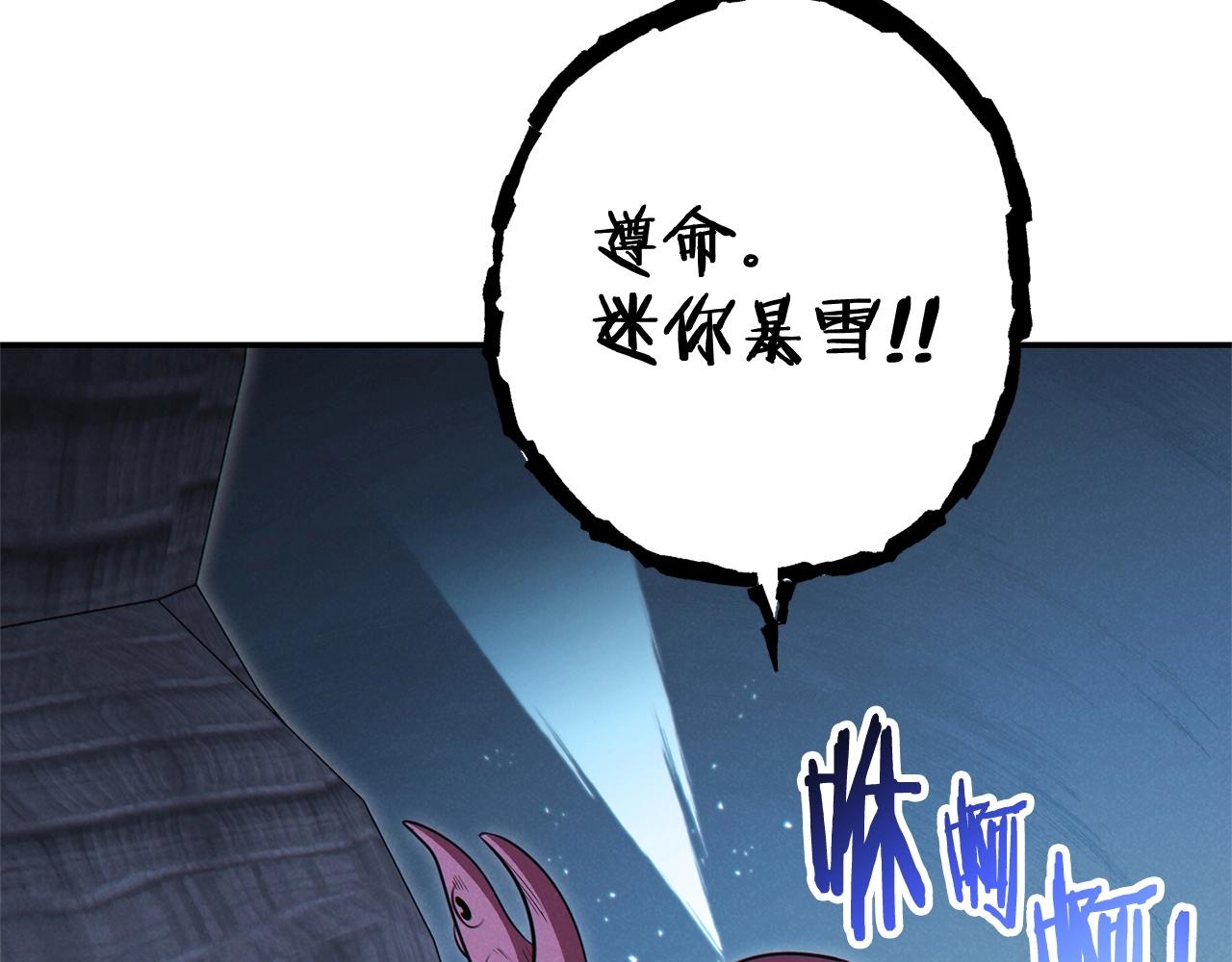 第100话 击倒那座塔！112