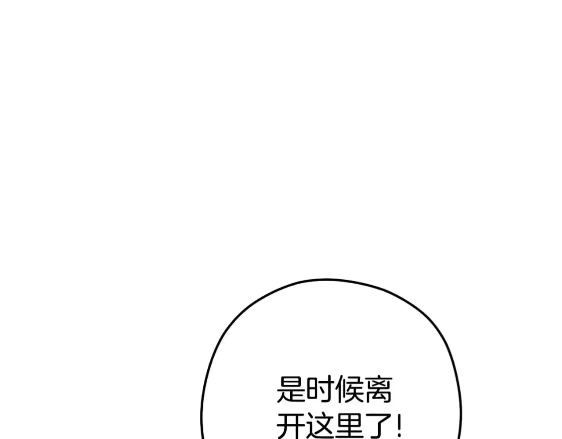 第176话 补丁屋2