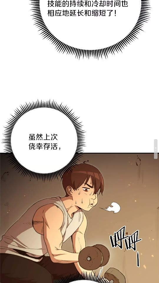 第12话 更强大64