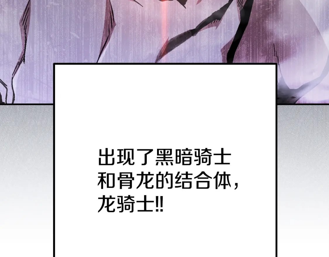 第150话 骷髅龙52
