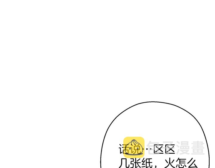 第73话 火烧副本72