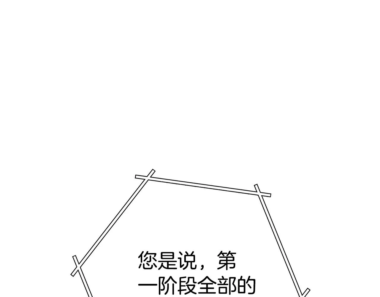 第141话 第一域大变样24