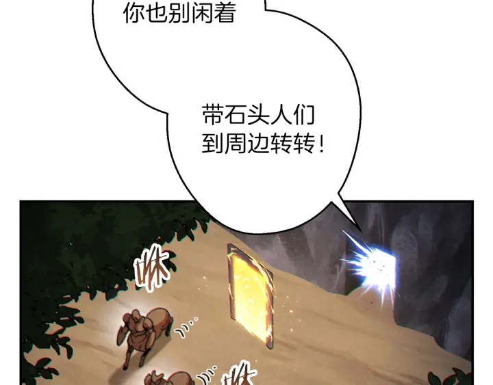 第44话 苍穹霸主真好吃！121