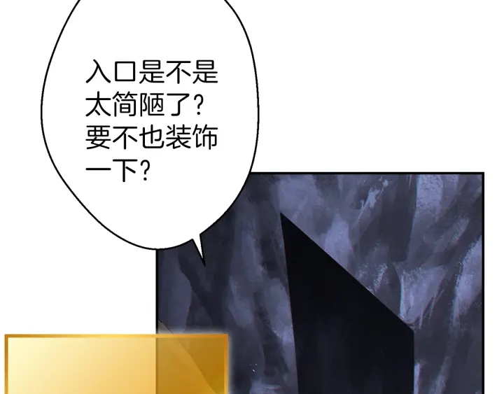 第44话 苍穹霸主真好吃！130
