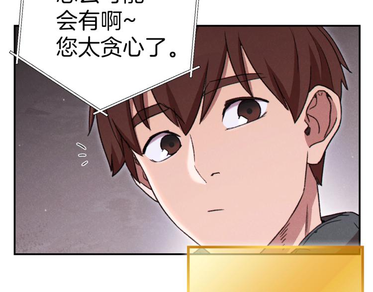 第77话 我将誓死效忠✖️277