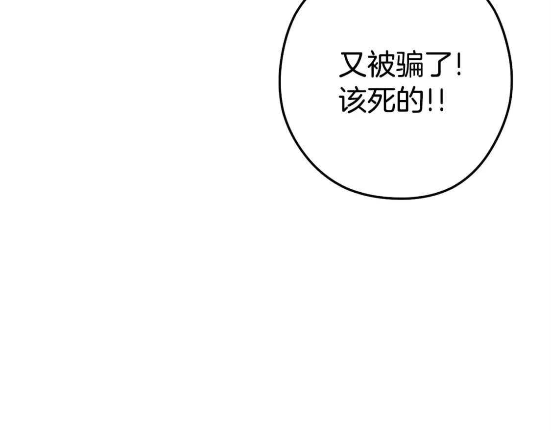 第159话 光头：我是个配角啊！96