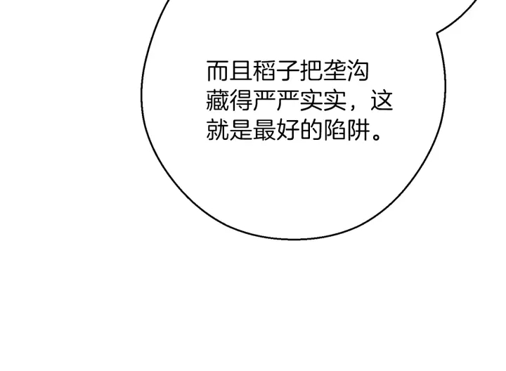 第52话 全员升级11