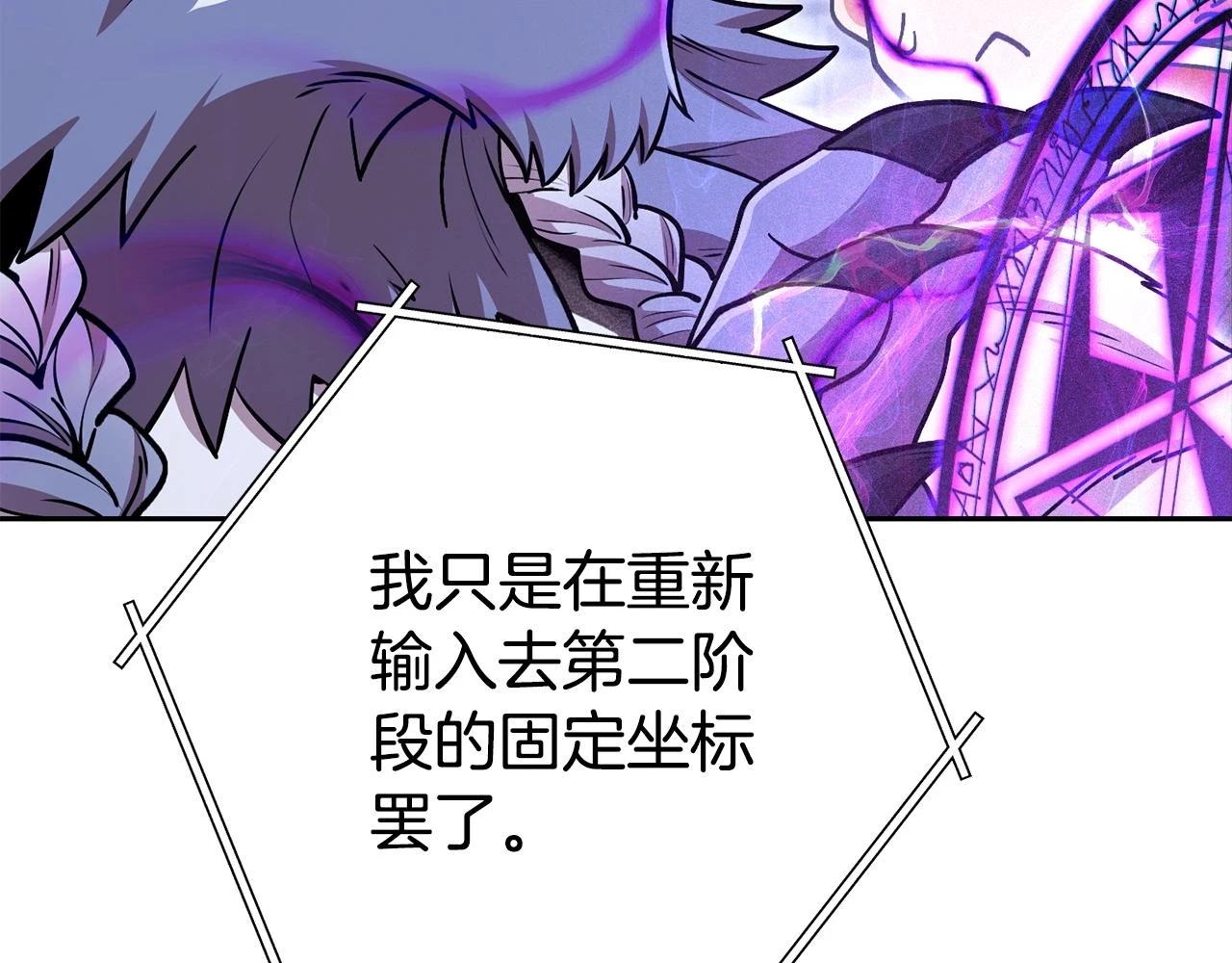 第140话 玩家养成计划50