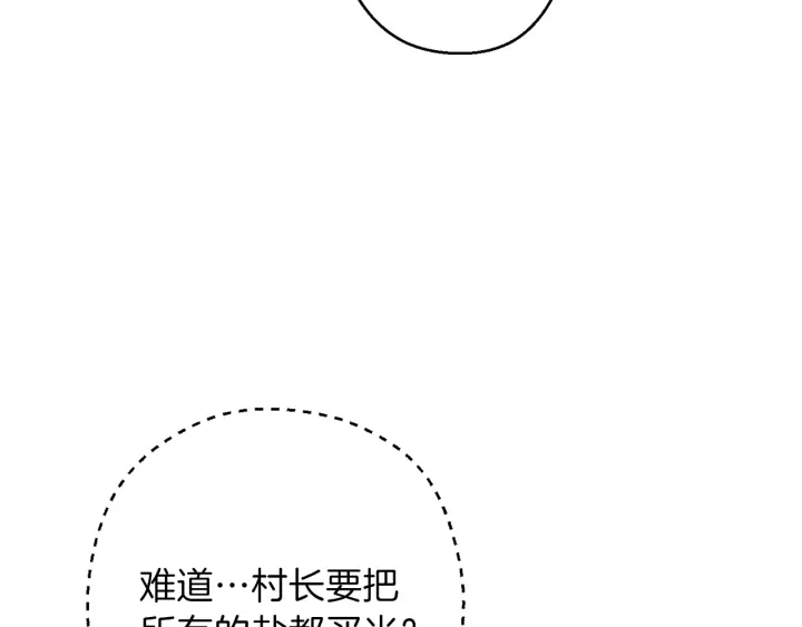 第50话 不讲武德？！66