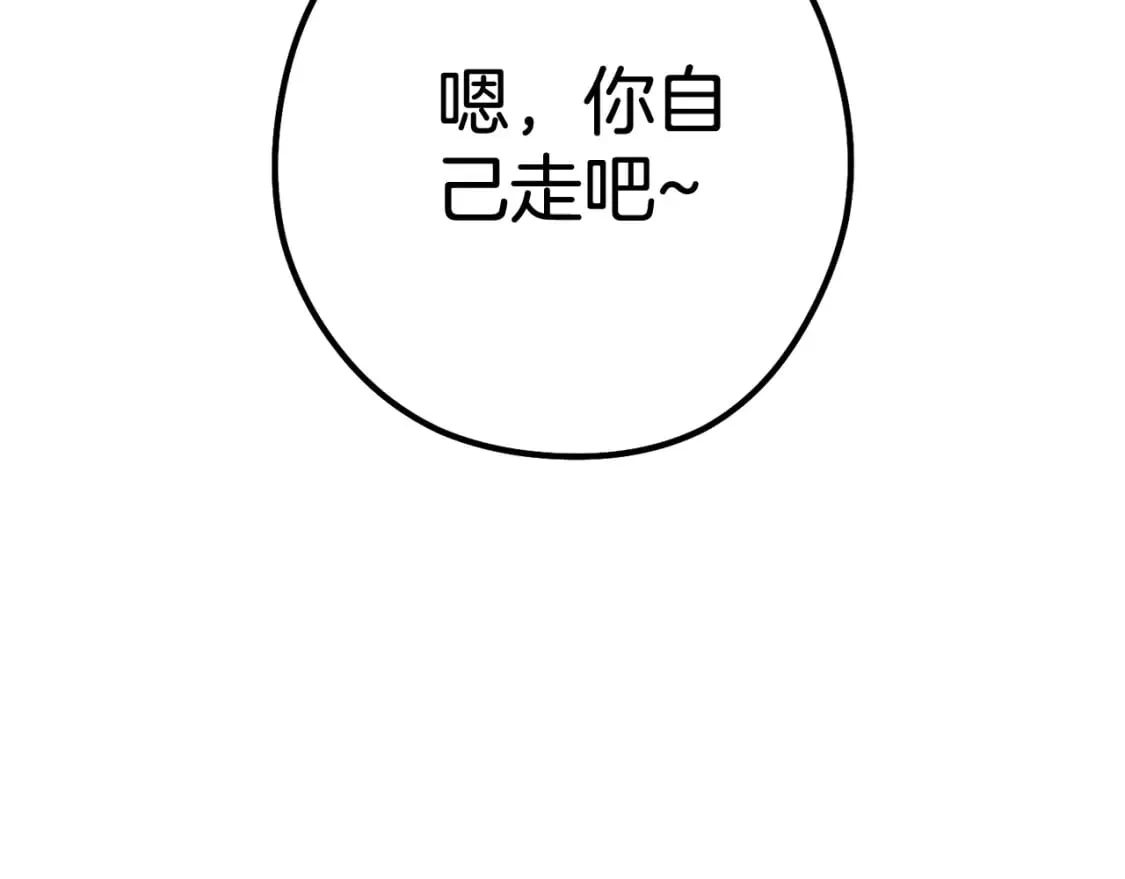 第191话 抢夺终极书250