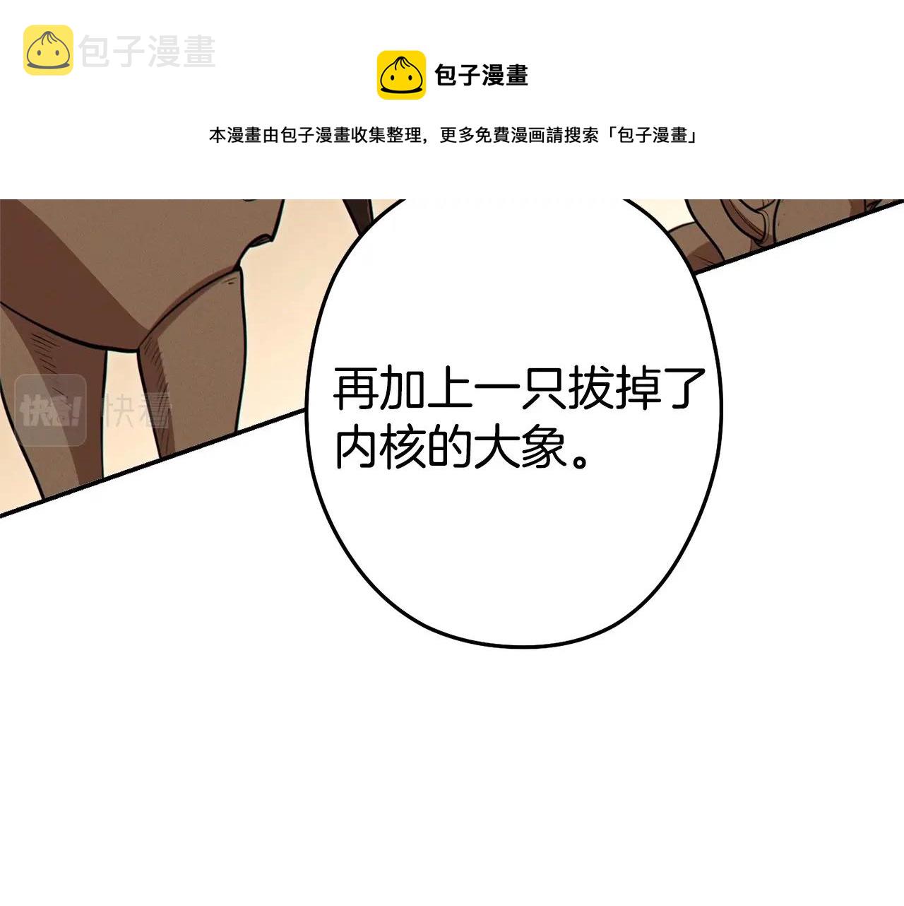 第110话 暗中的敌人52